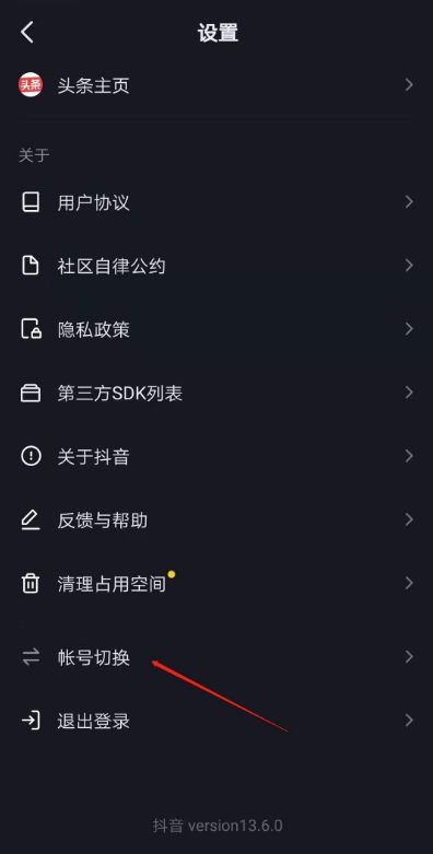 抖音怎么申請二個號？