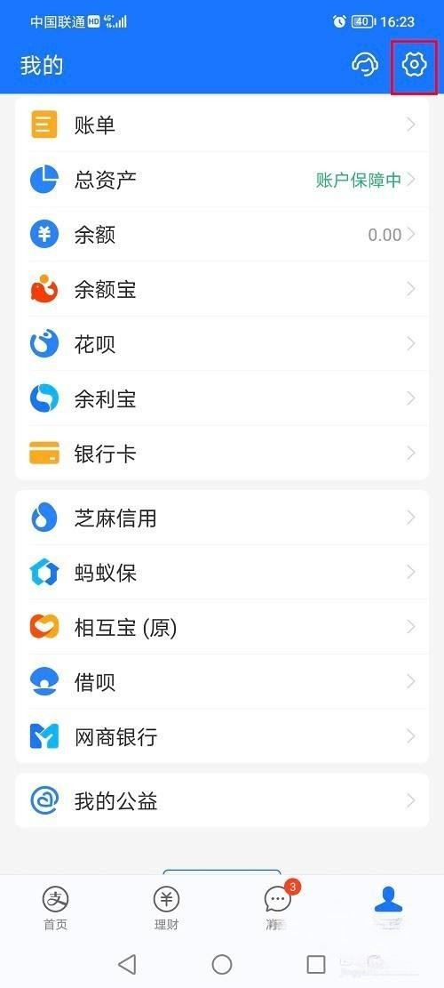 抖音支付寶授權(quán)怎么解除？