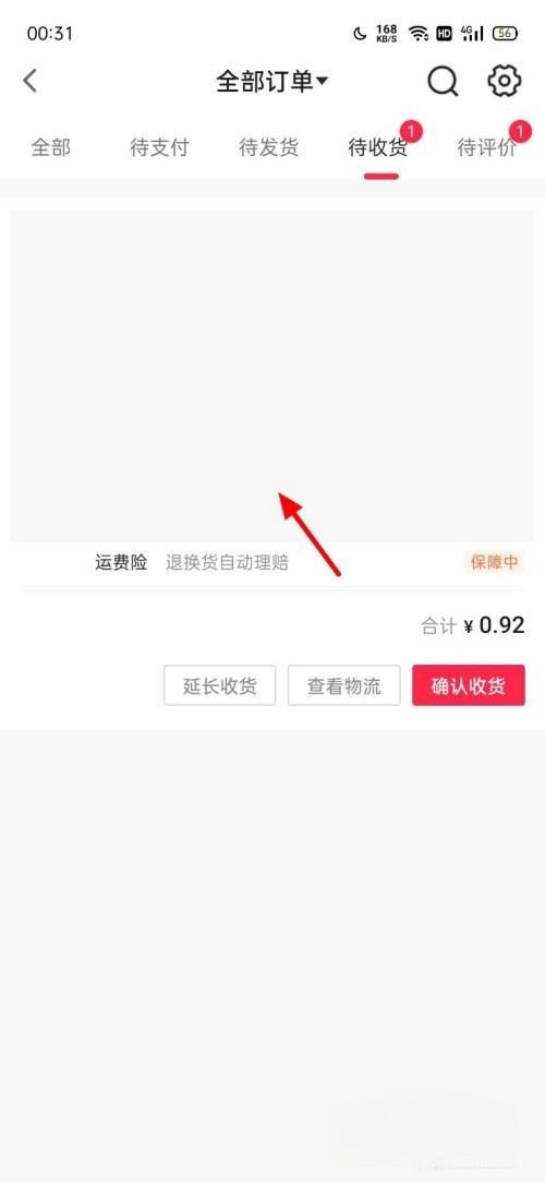 抖音退貨暫存服務(wù)點(diǎn)怎么申請？