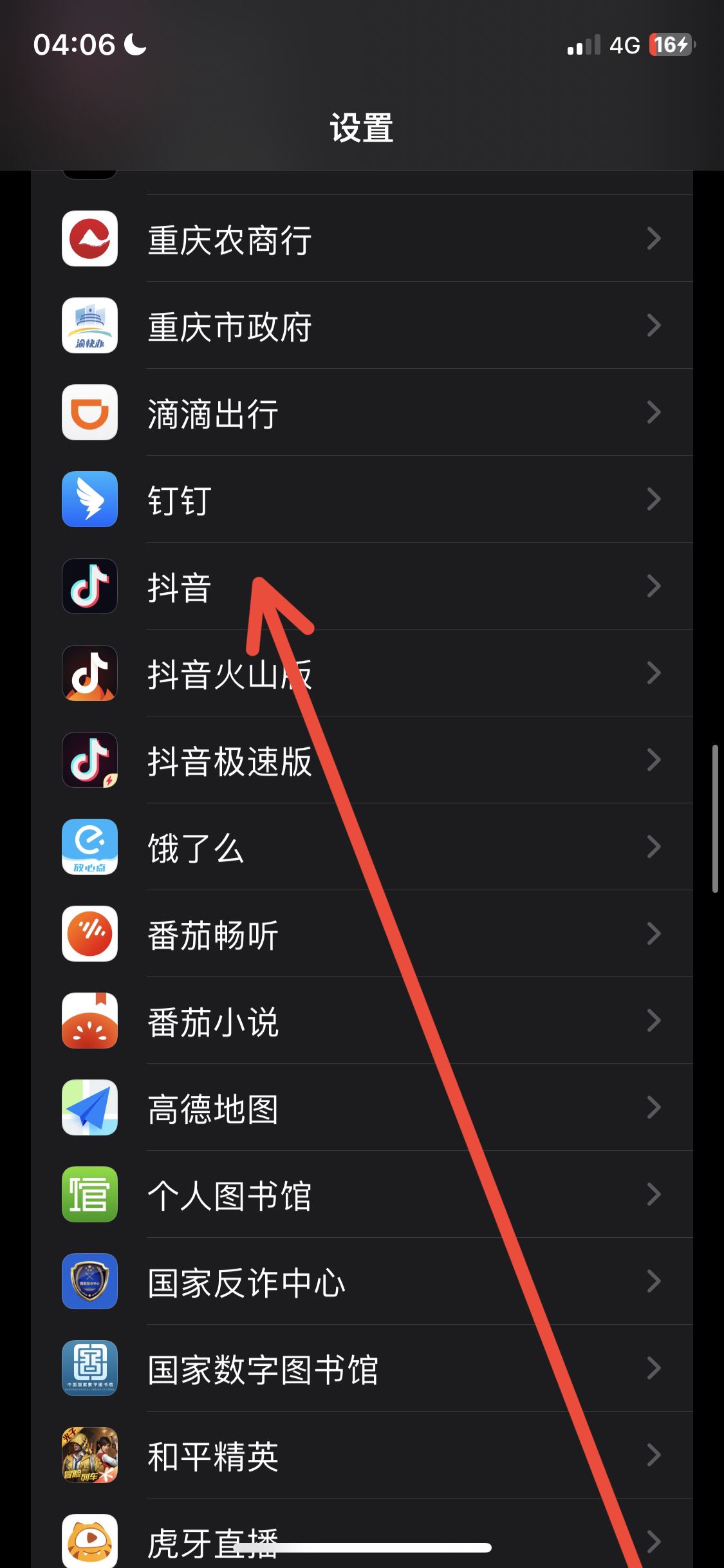 抖音怎么設(shè)置同城？