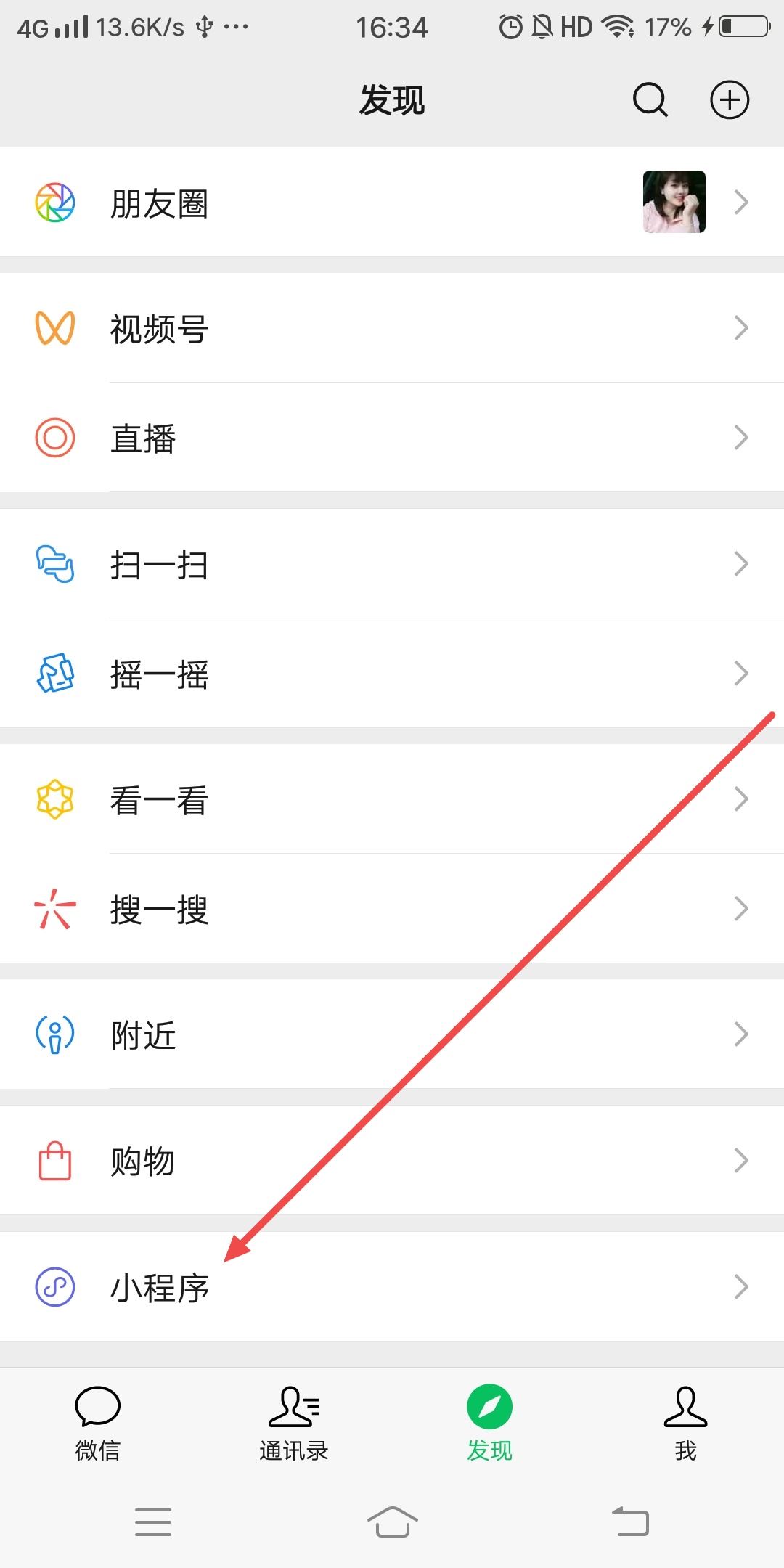 抖音音樂怎么設(shè)置鬧鐘鈴聲？