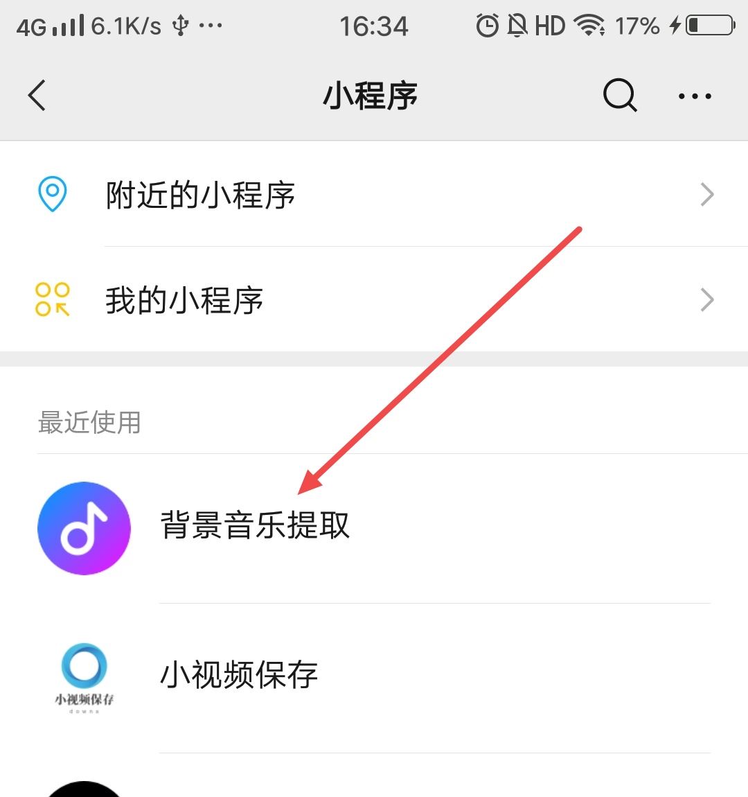 抖音音樂怎么設(shè)置鬧鐘鈴聲？