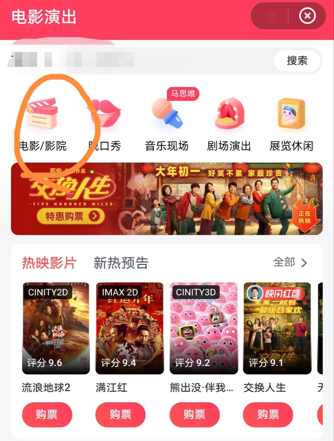 抖音電影票怎么選座位？