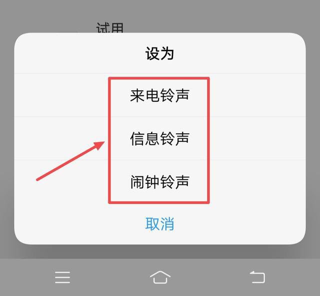 vivo手機怎么把抖音視頻設置鈴聲？