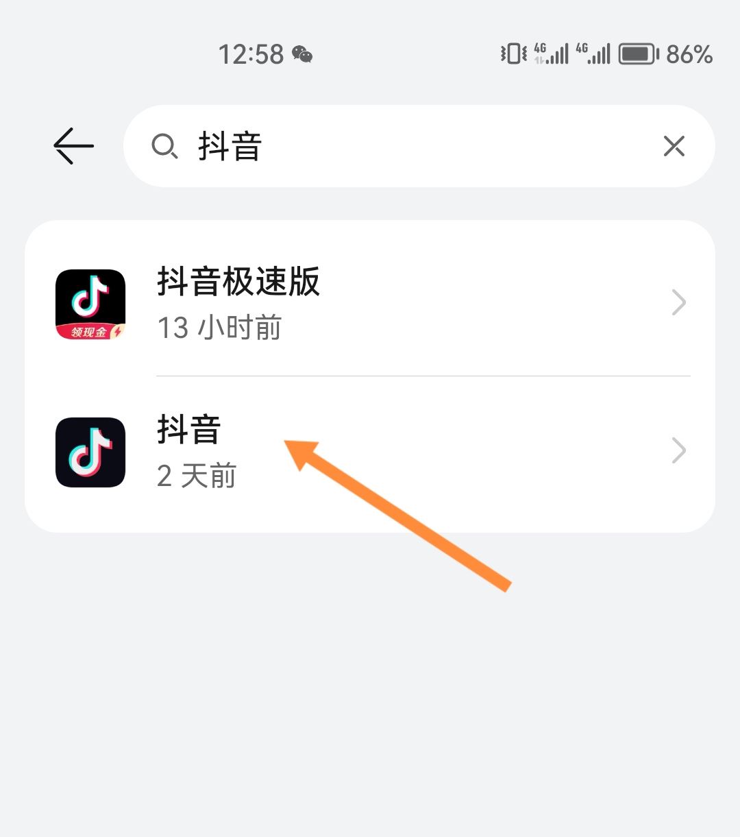 抖音如何關(guān)閉消息通知？