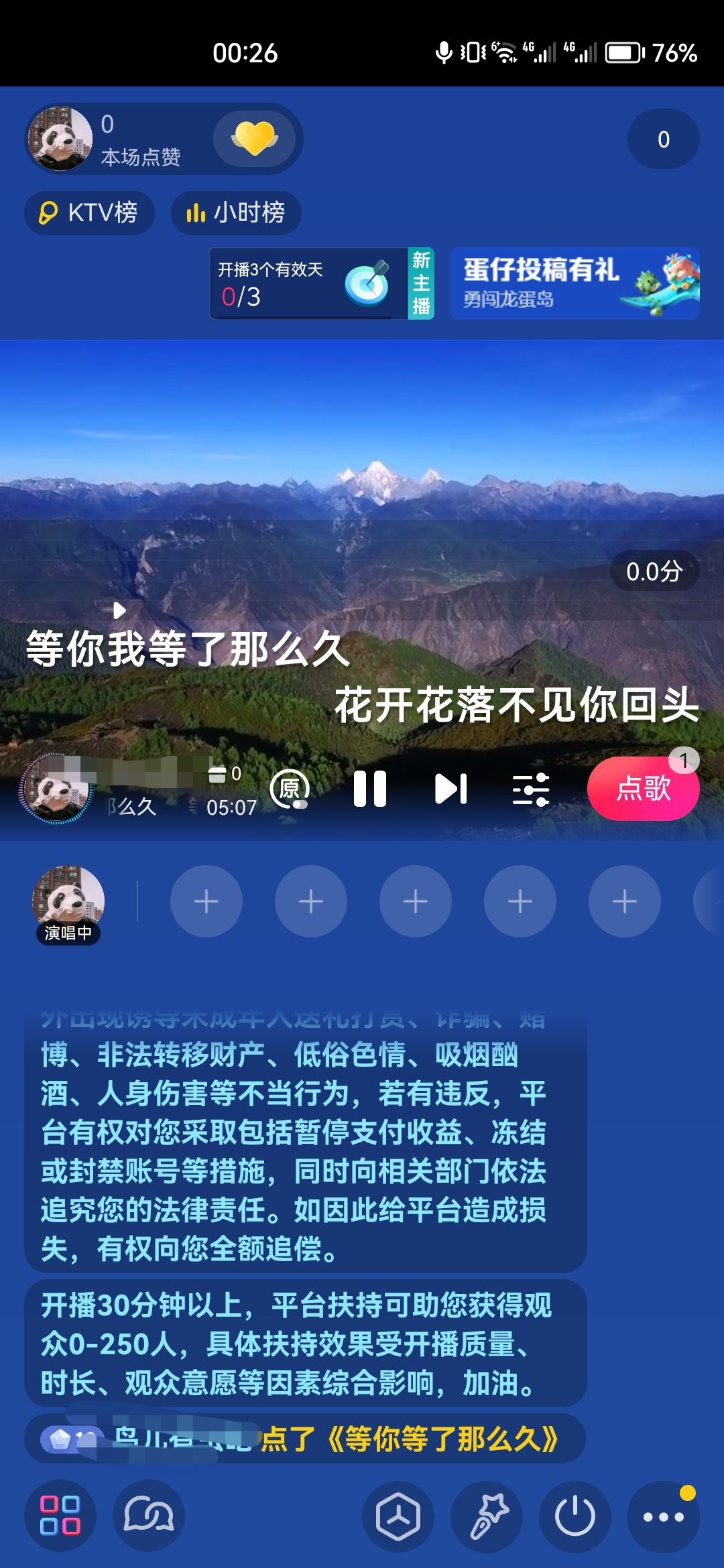 怎么樣開抖音直播？