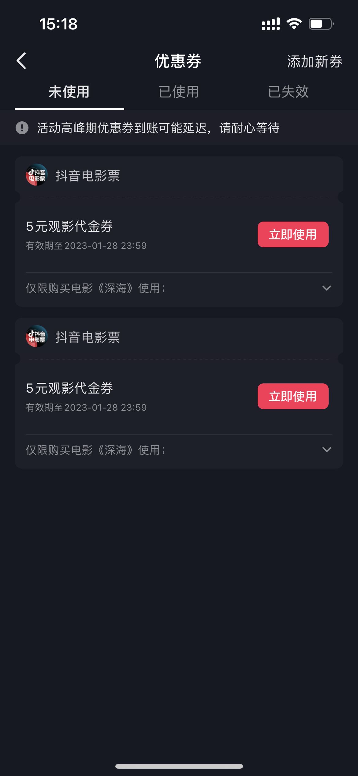 抖音電影票兌換碼怎么用？