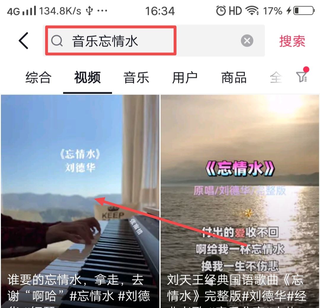 抖音音樂怎么設(shè)置鬧鐘鈴聲？