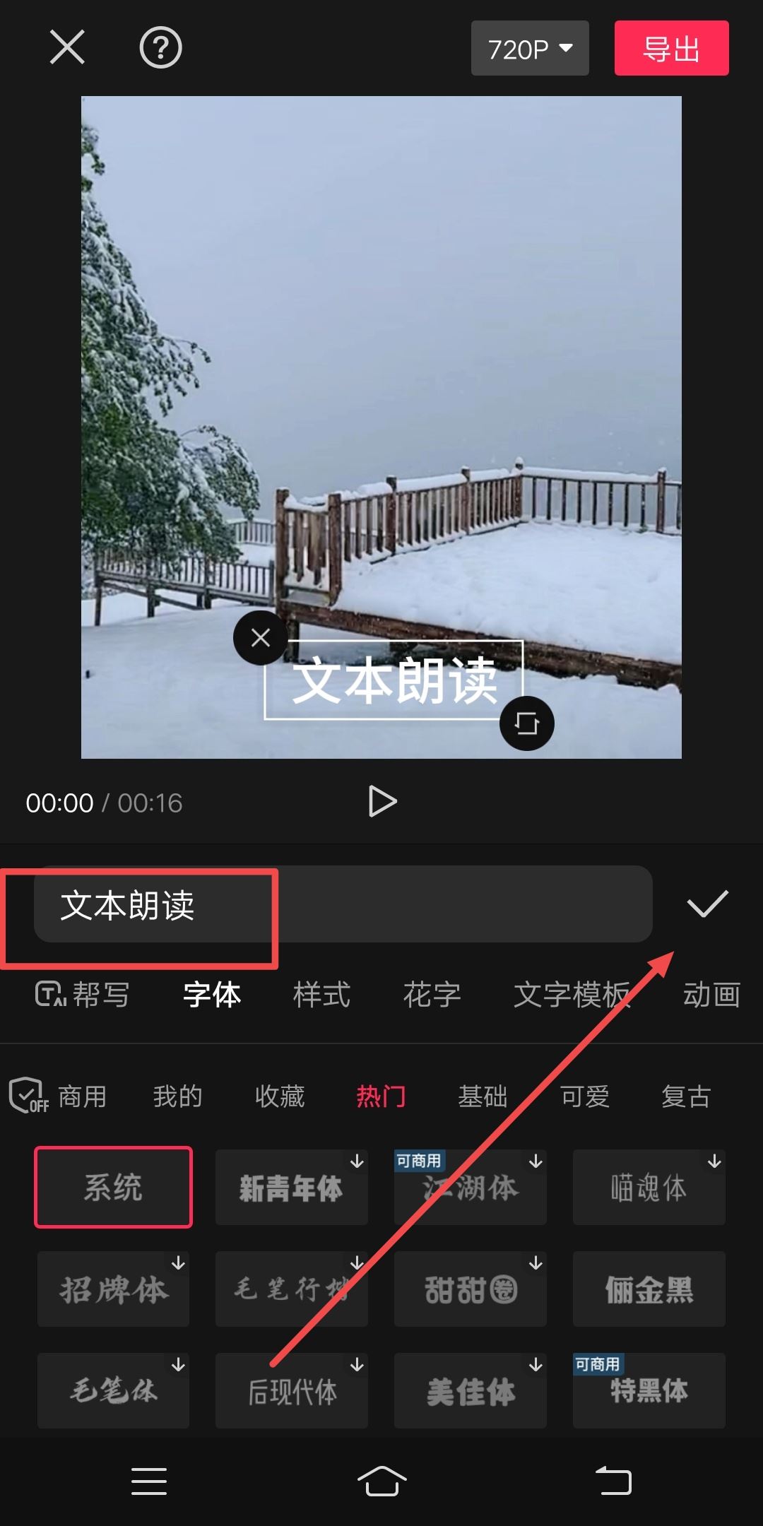 抖音文本朗讀聲音怎么調(diào)大小？