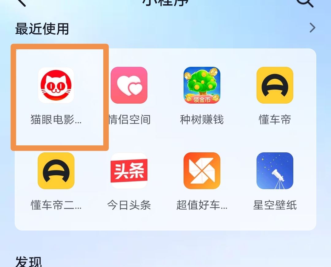 抖音電影票怎么選座位？