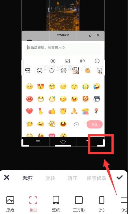 抖音的emoji怎么弄到qq上？