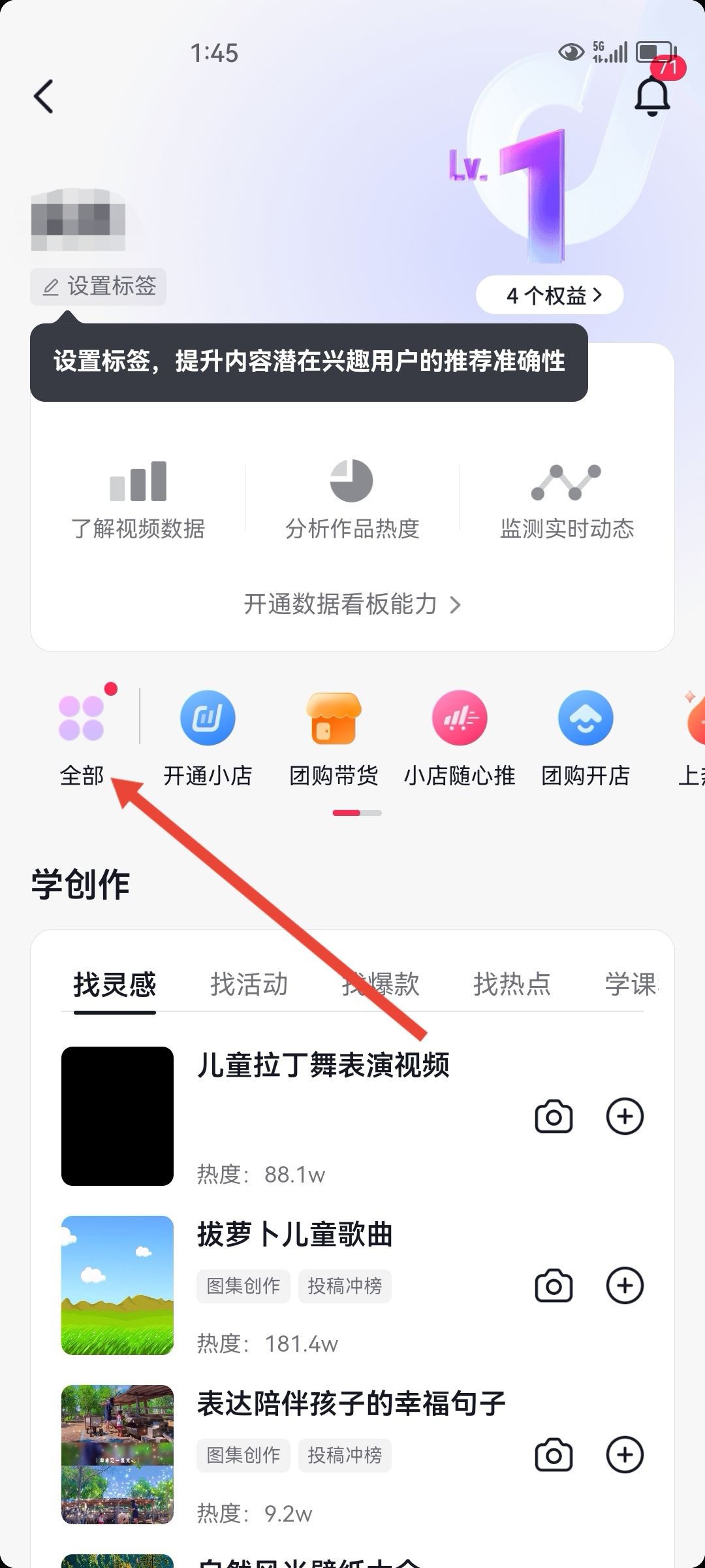 怎么樣開抖音直播？