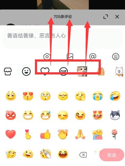 抖音的emoji怎么弄到qq上？