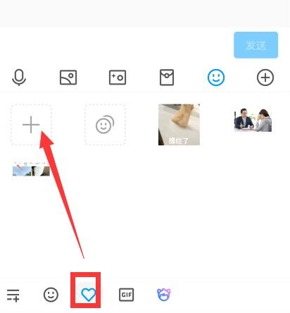 抖音的emoji怎么弄到qq上？