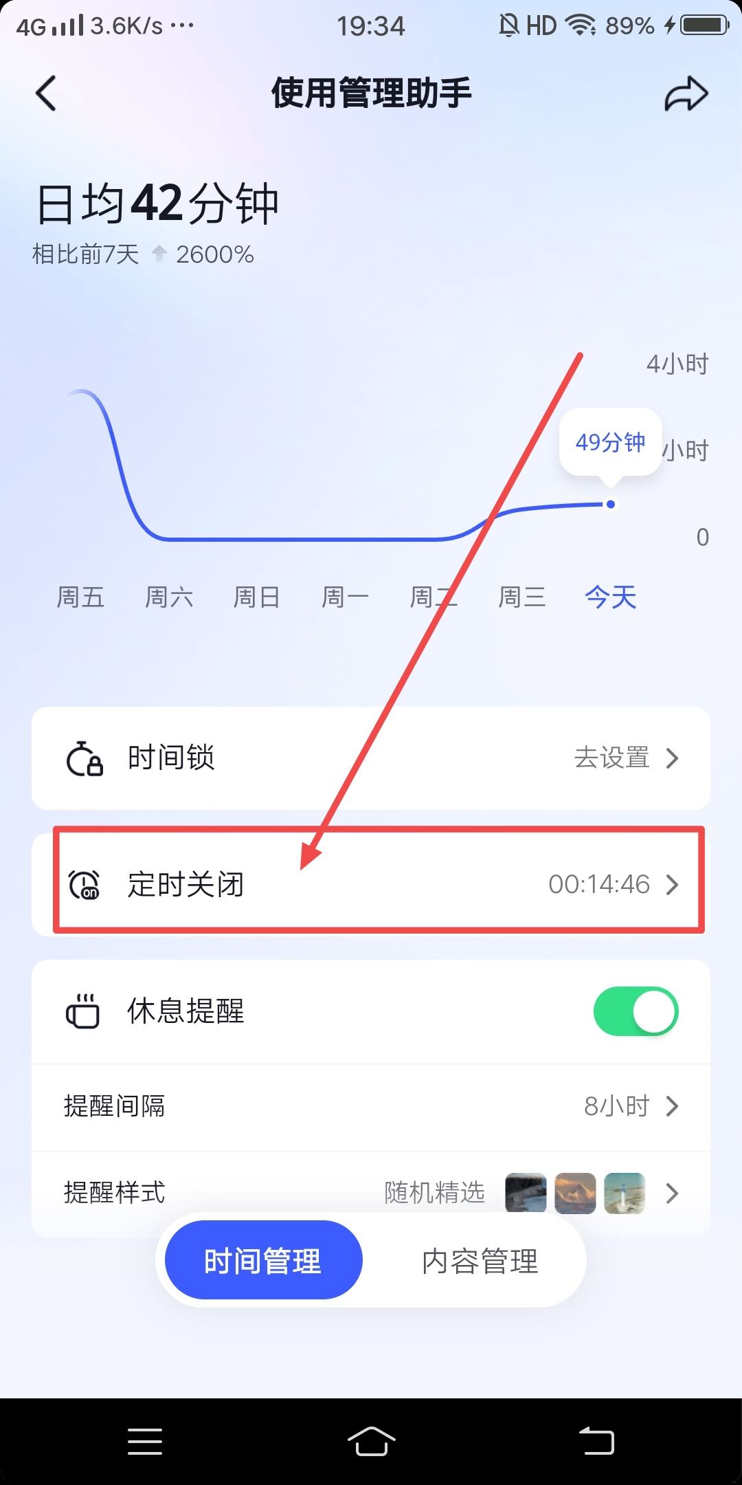 播放抖音會(huì)自動(dòng)暫停怎么處理？