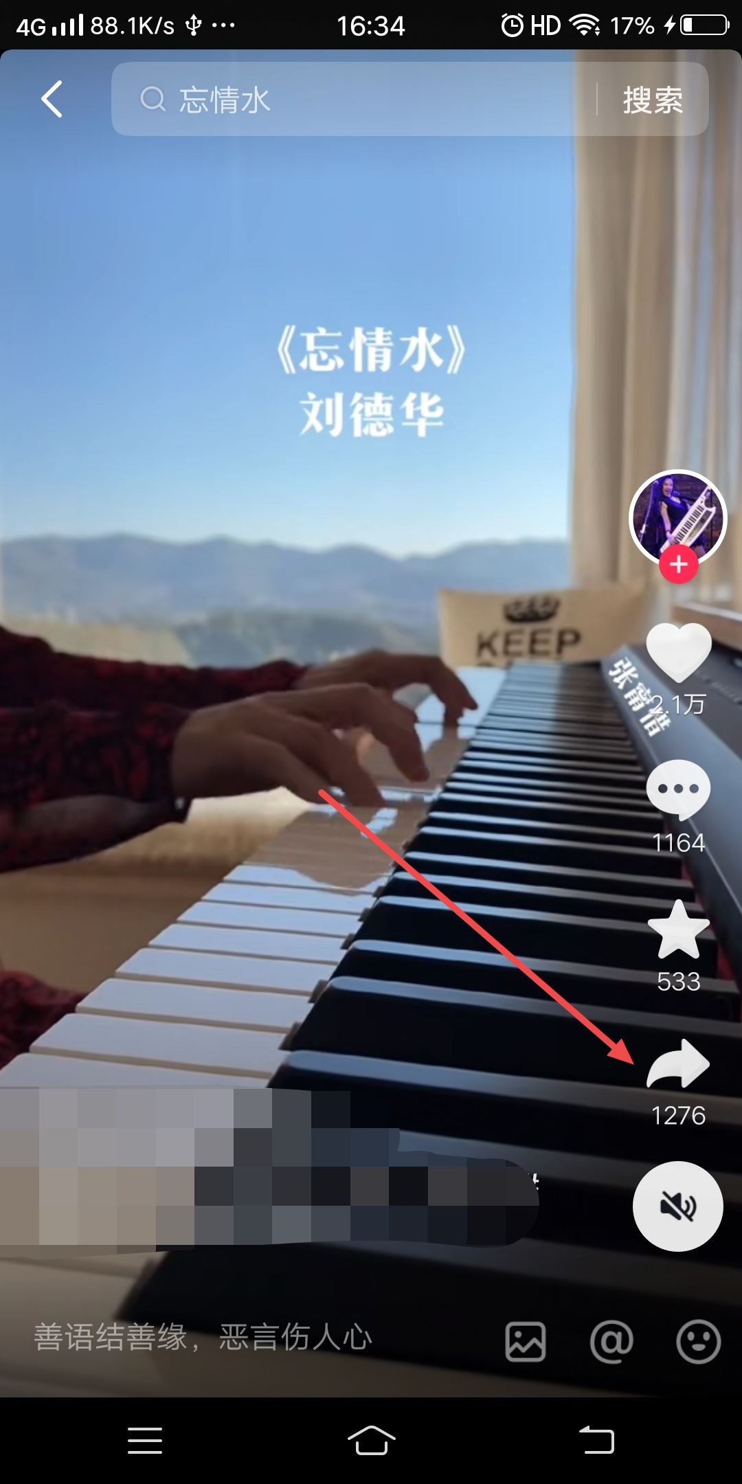 抖音音樂怎么設(shè)置鬧鐘鈴聲？