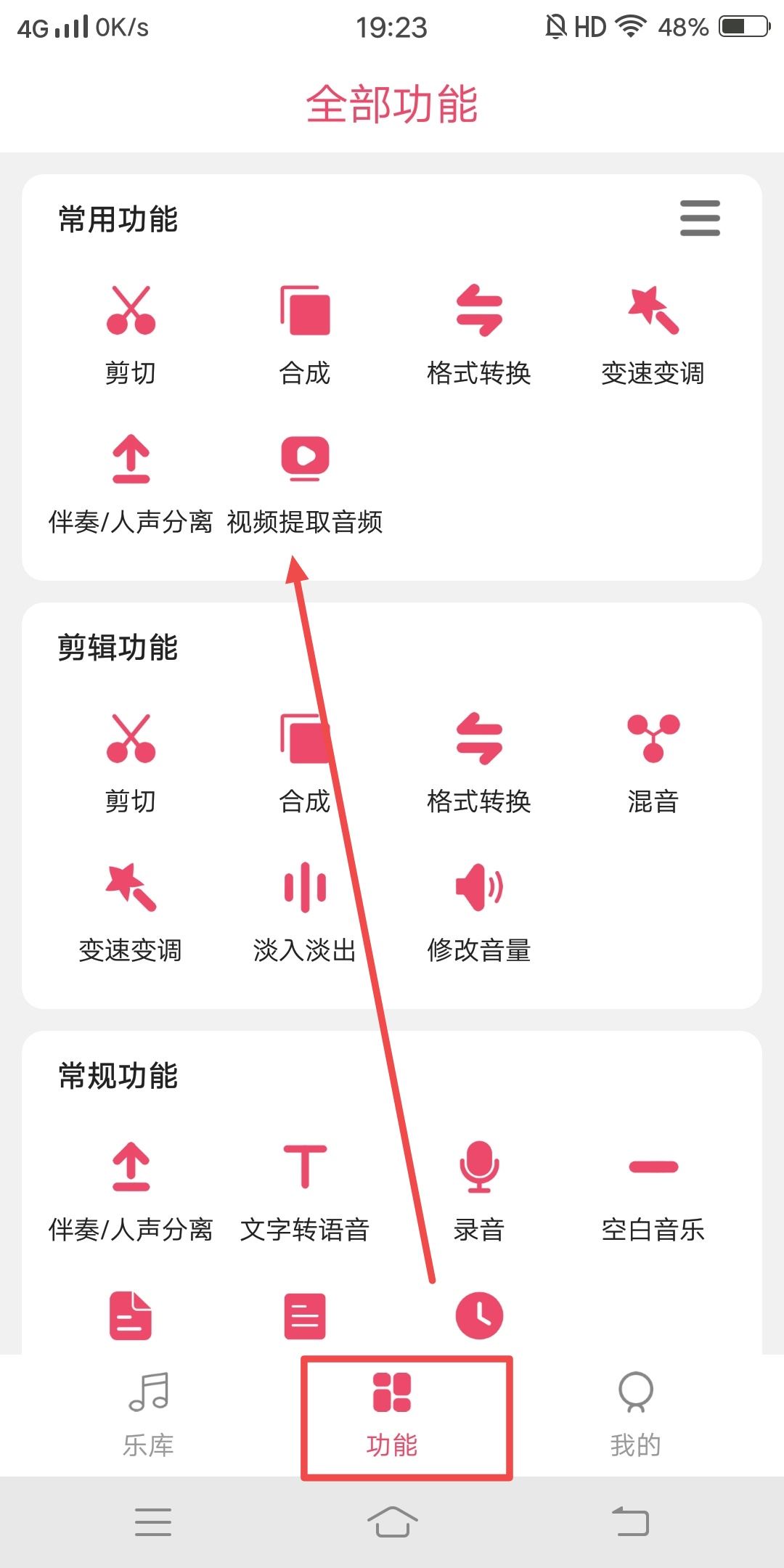 抖音視頻聲音怎么做成鬧鐘？