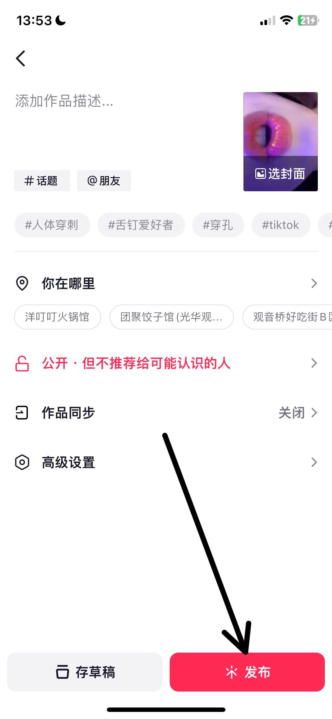 抖音壓縮畫質(zhì)怎么辦？