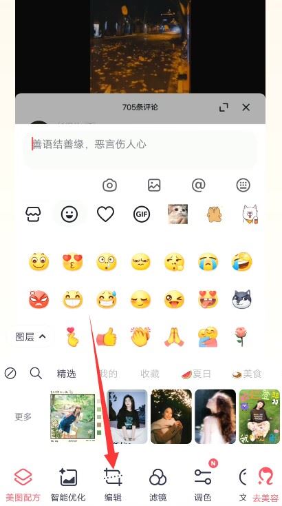 抖音的emoji怎么弄到qq上？