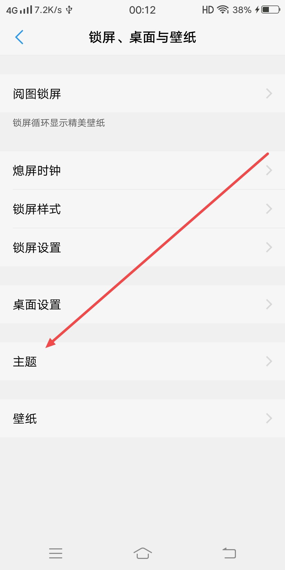 抖音怎么換字體風(fēng)格？