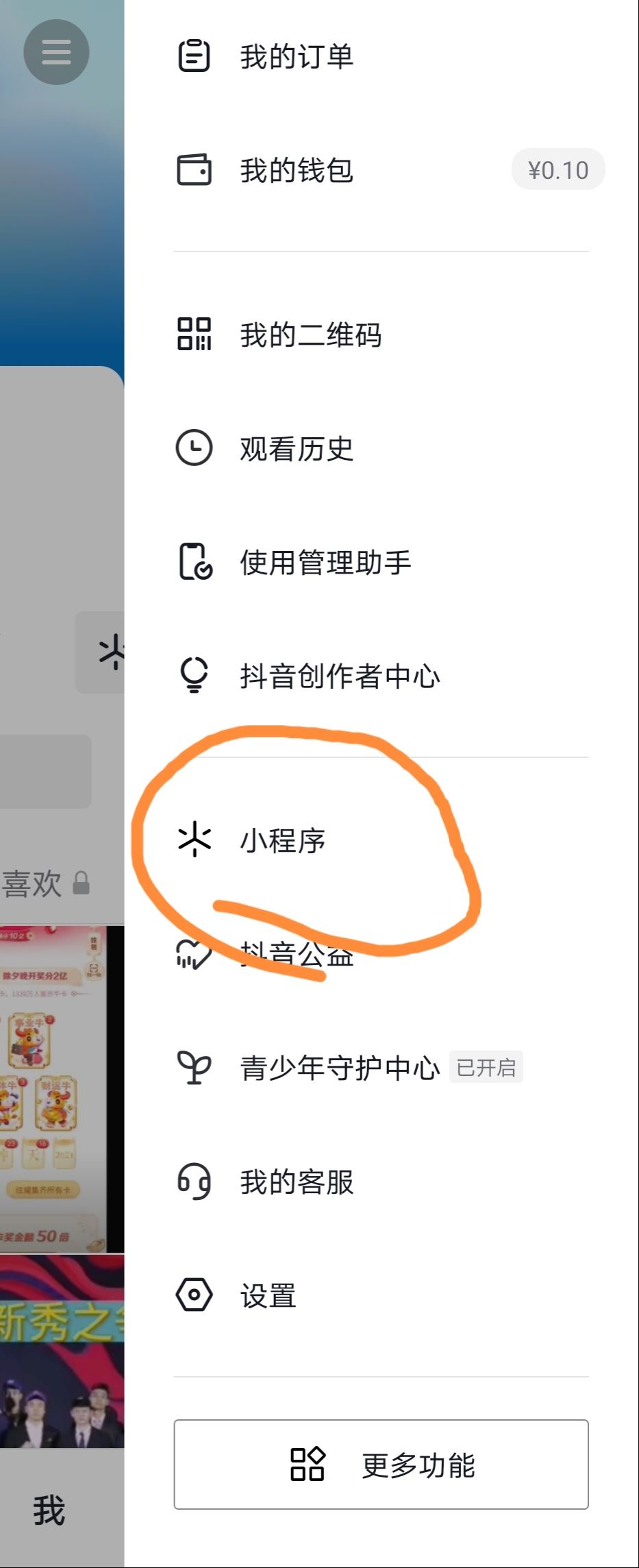 抖音電影票怎么選座位？