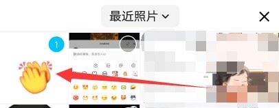 抖音的emoji怎么弄到qq上？