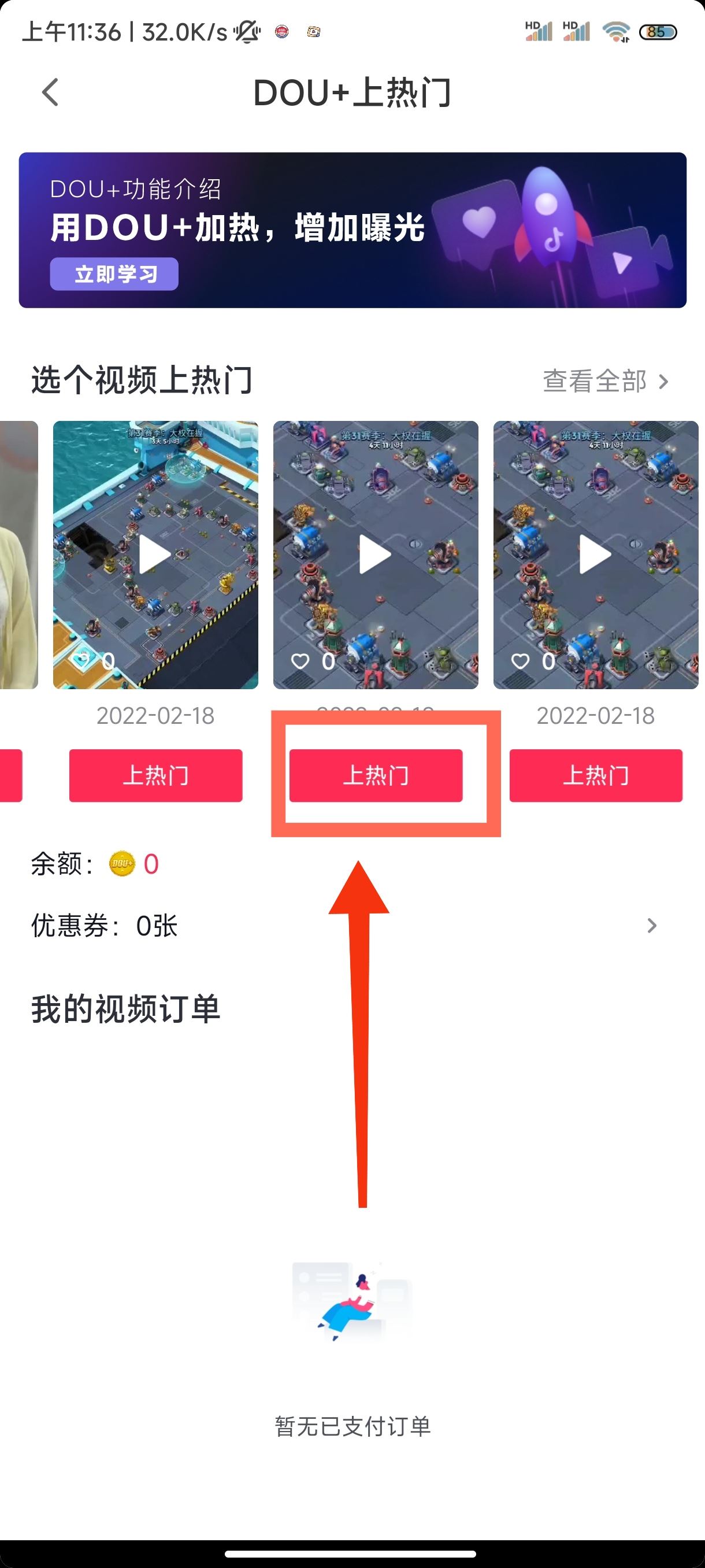 抖音被限播放量怎么辦？