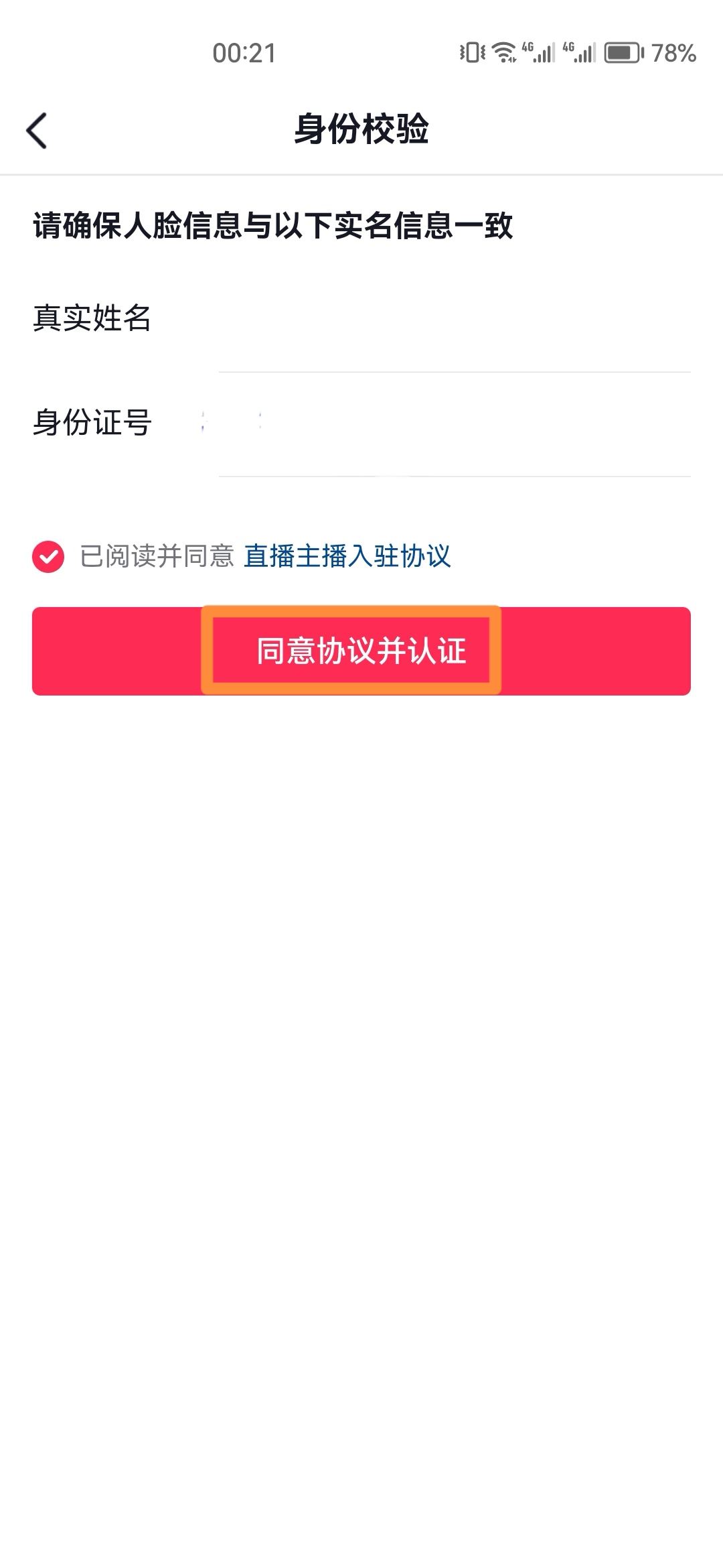 怎么樣開抖音直播？