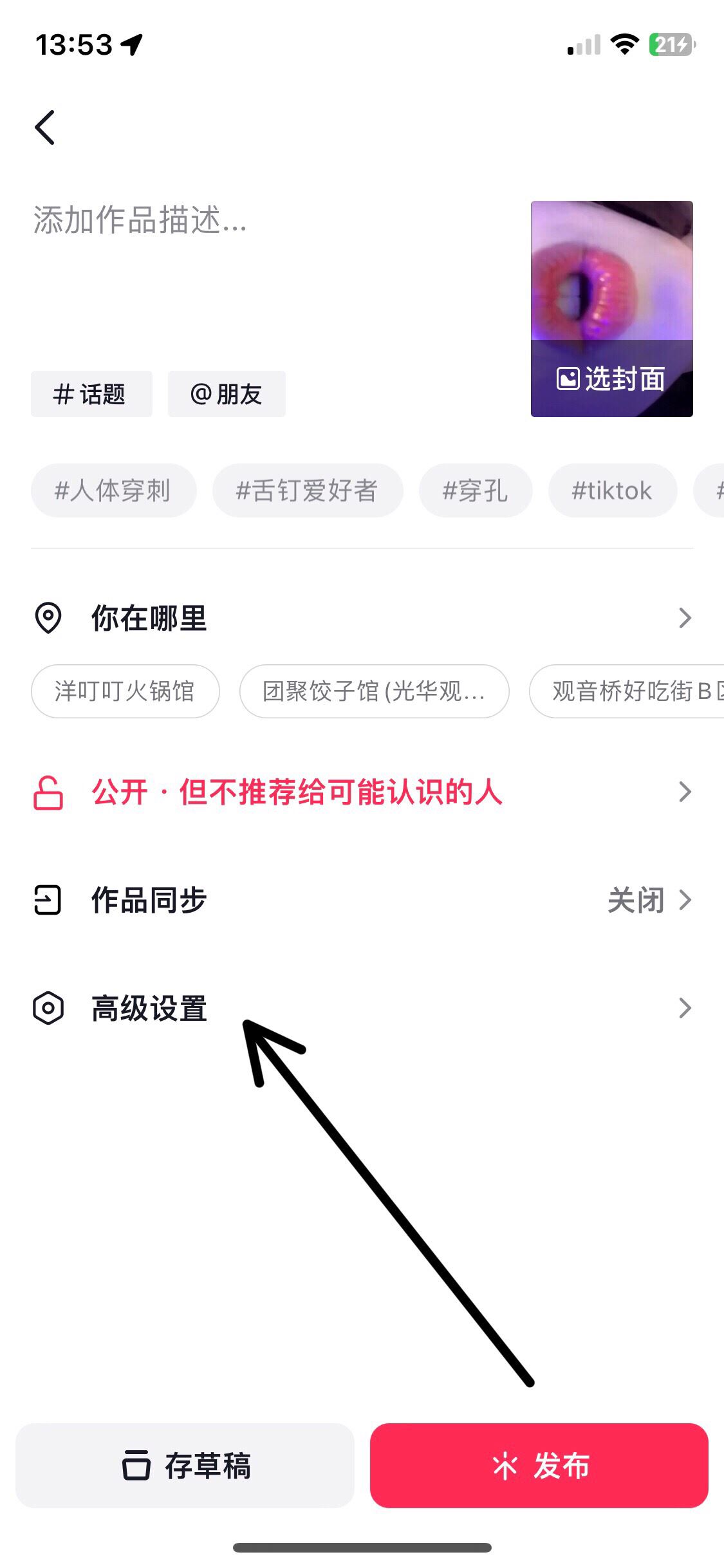 抖音壓縮畫質(zhì)怎么辦？