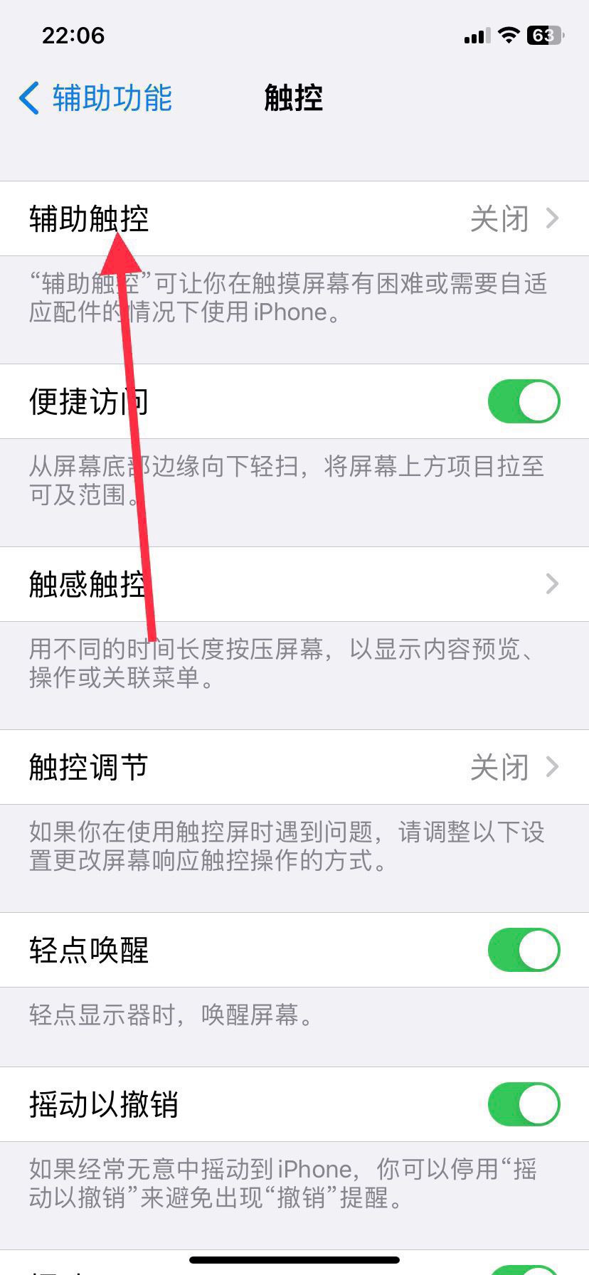 抖音拍照聲音怎么關(guān)？