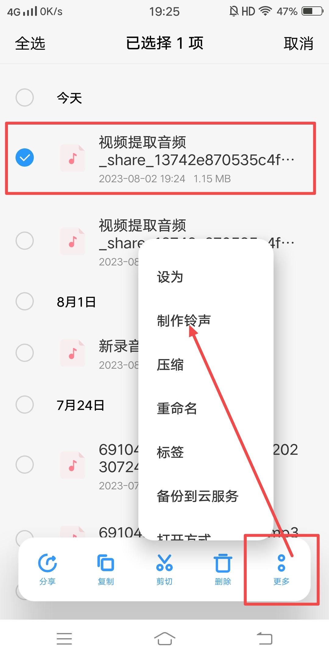 抖音視頻聲音怎么做成鬧鐘？