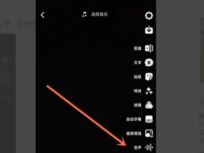抖音特效的語(yǔ)音怎么弄？