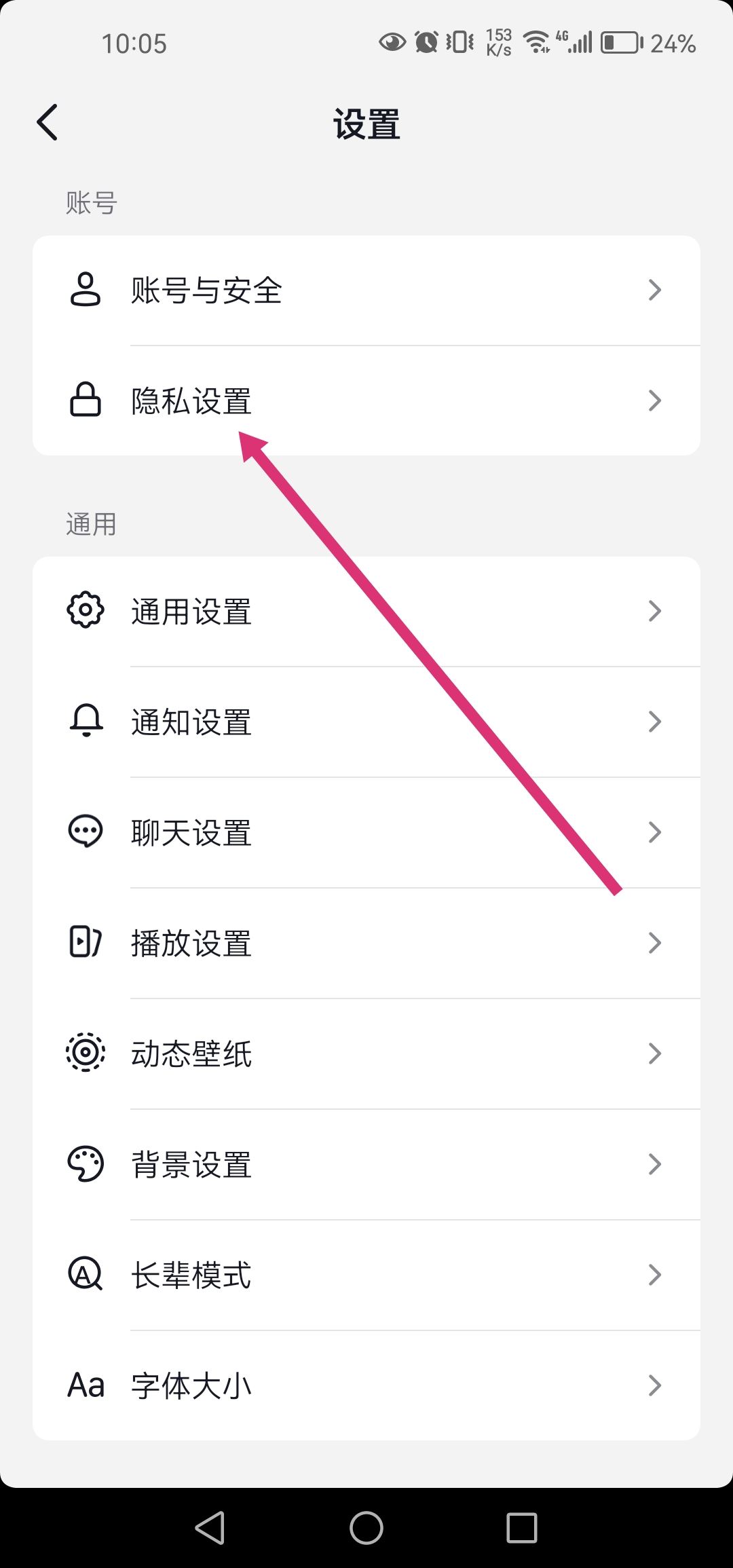 抖音關(guān)注自動通過怎么設(shè)置？