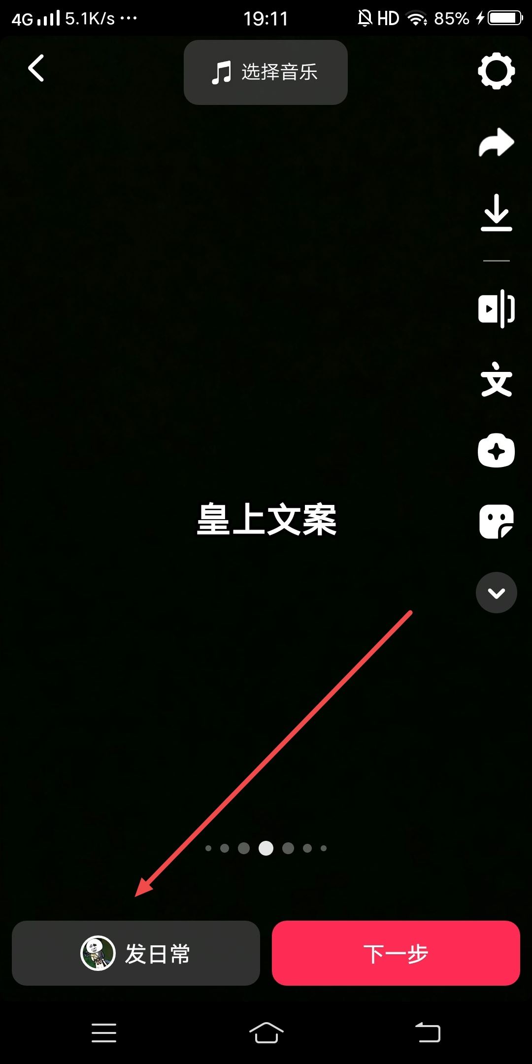 抖音皇上聲音怎么配？