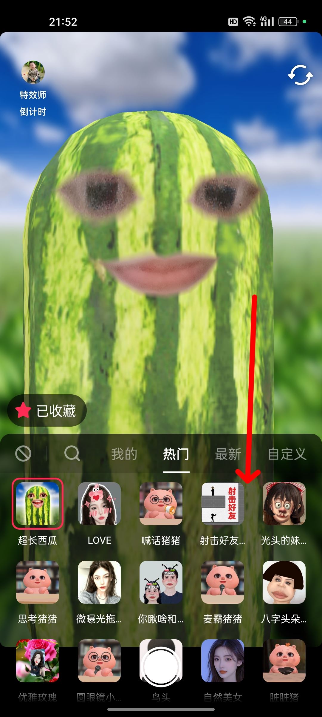 抖音怎么開(kāi)特效？