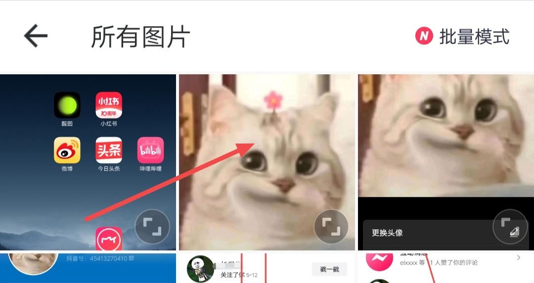 抖音頭像太大怎么把照片尺寸變??？