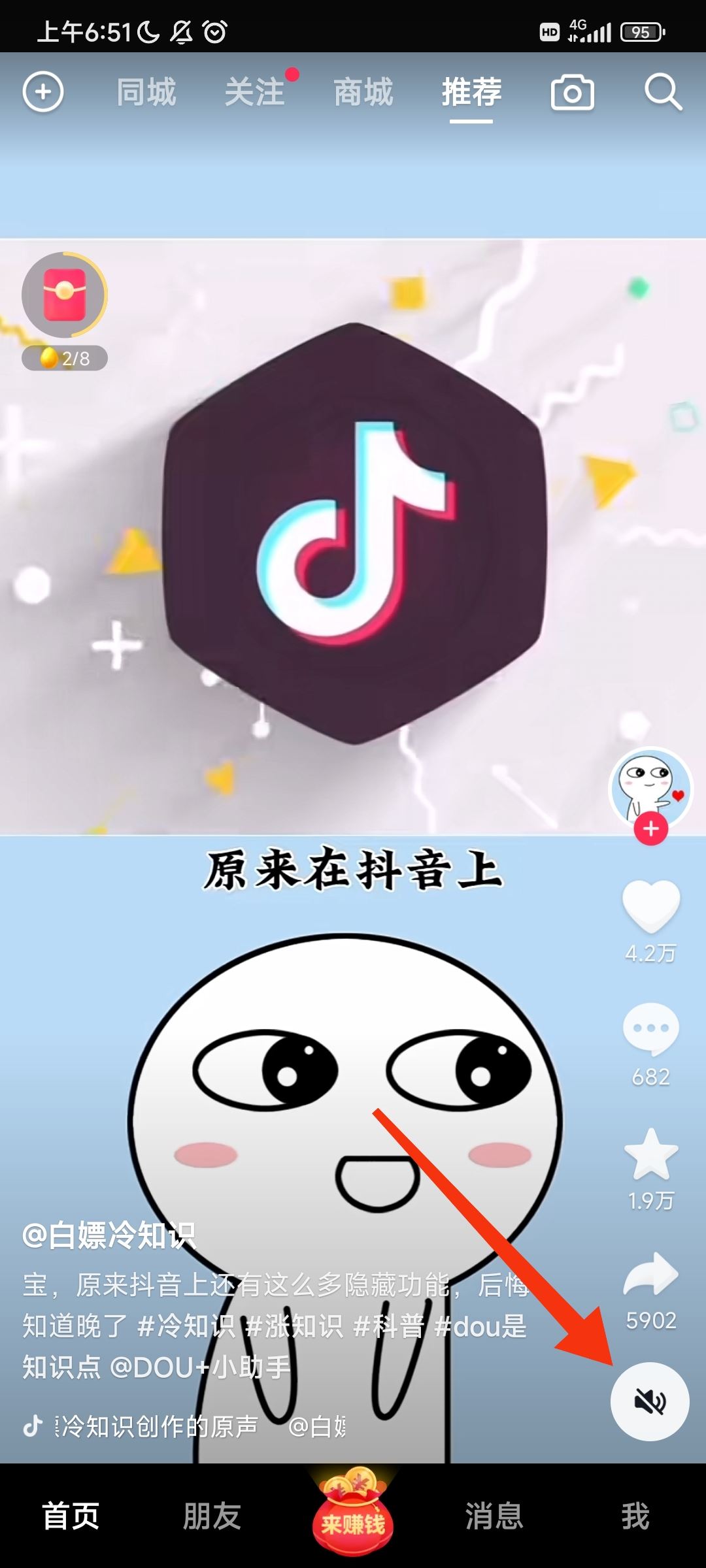 微信通話刷抖音對方能聽見怎么關？