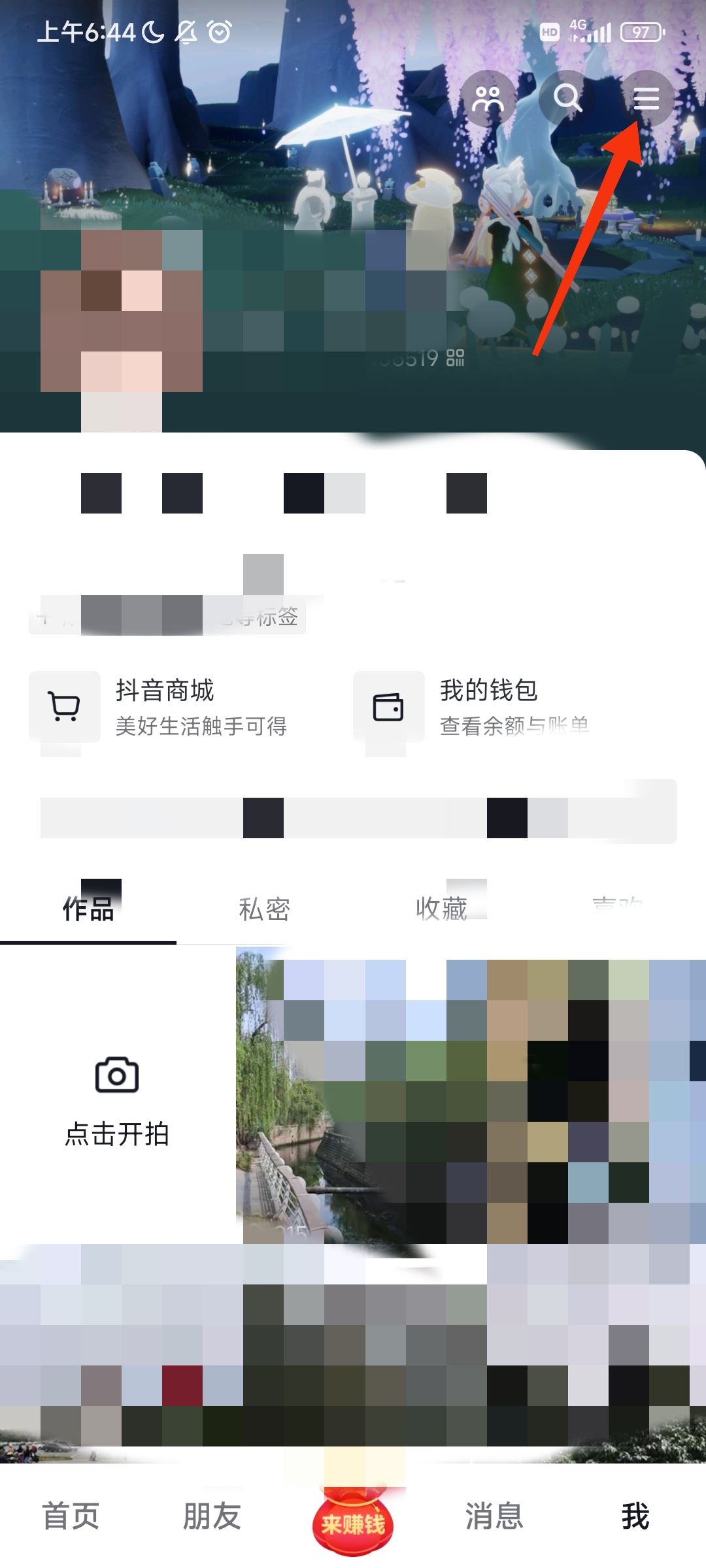 微信通話刷抖音對方能聽見怎么關？