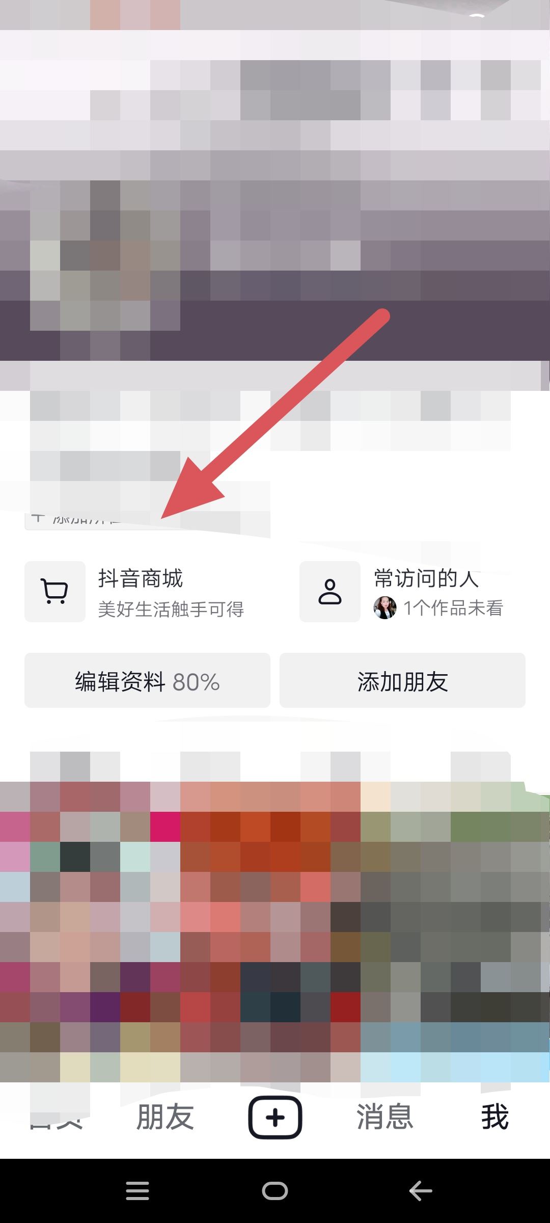 抖音怎么看商品瀏覽足跡？