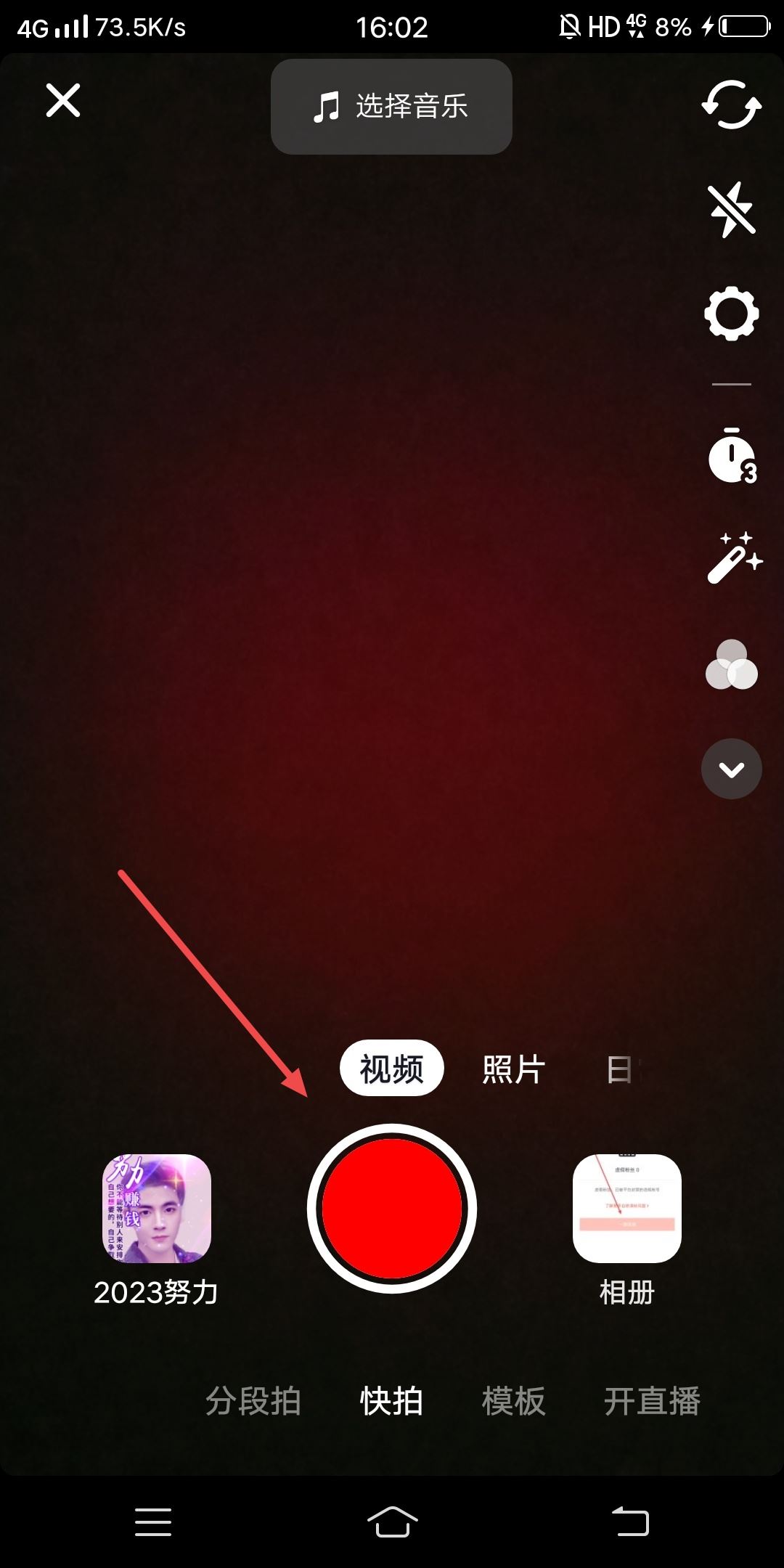 抖音坐標(biāo)怎么設(shè)置？