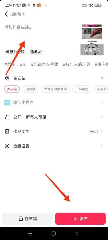 微信照片怎么發(fā)抖音里？