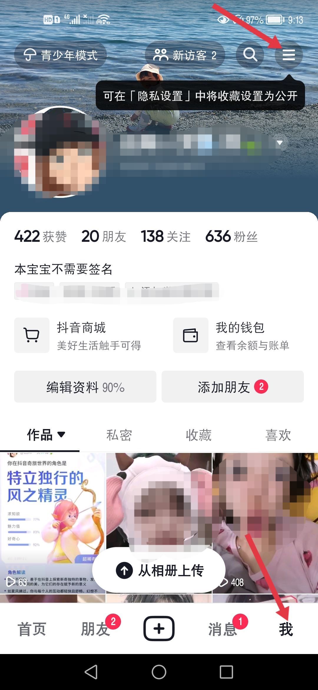 抖音正版怎么提升活躍度？