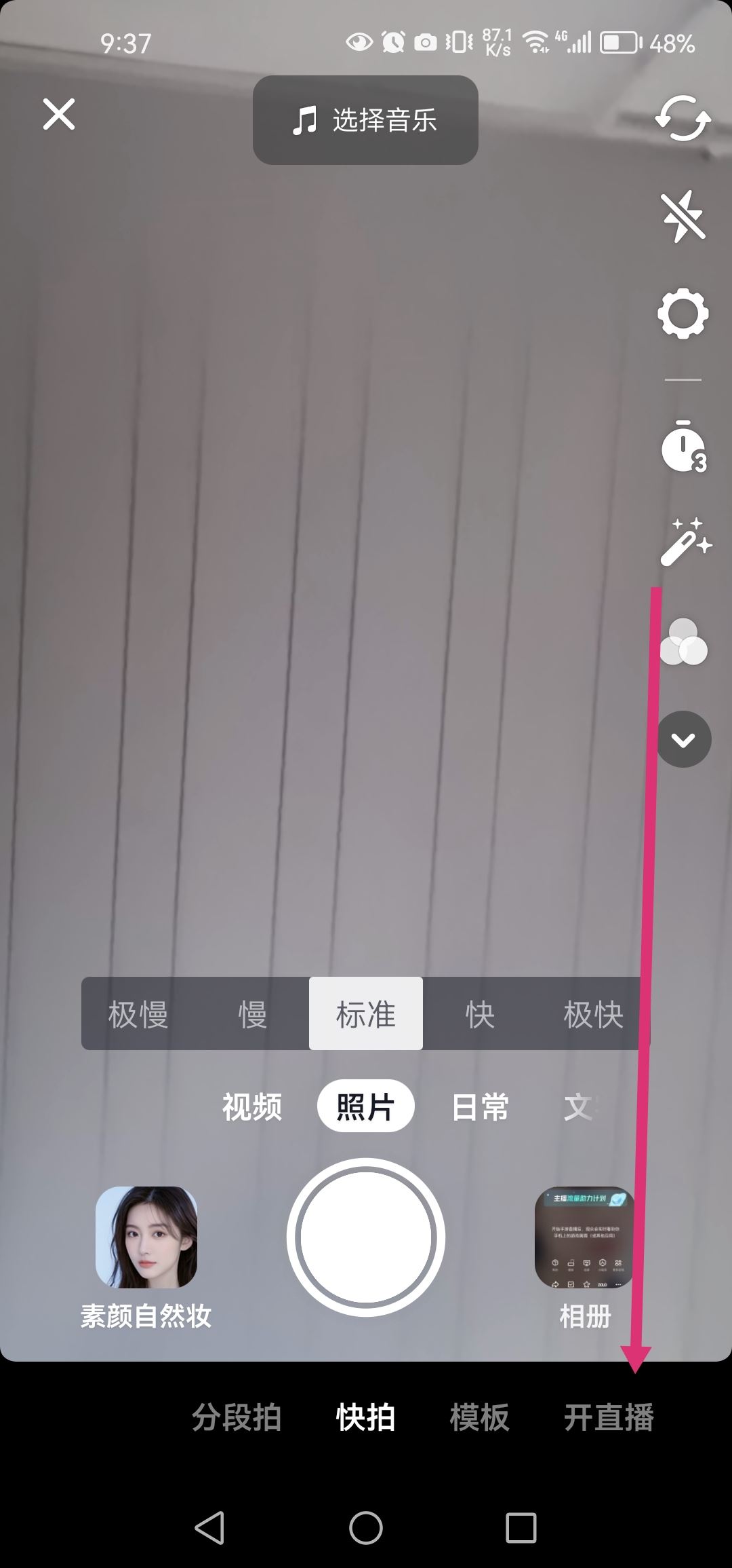 抖音怎么游戲直播？