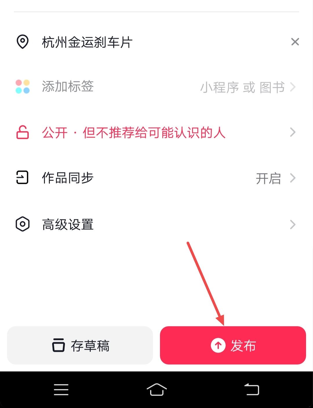 新店開業(yè)怎么發(fā)抖音讓附近人知道？