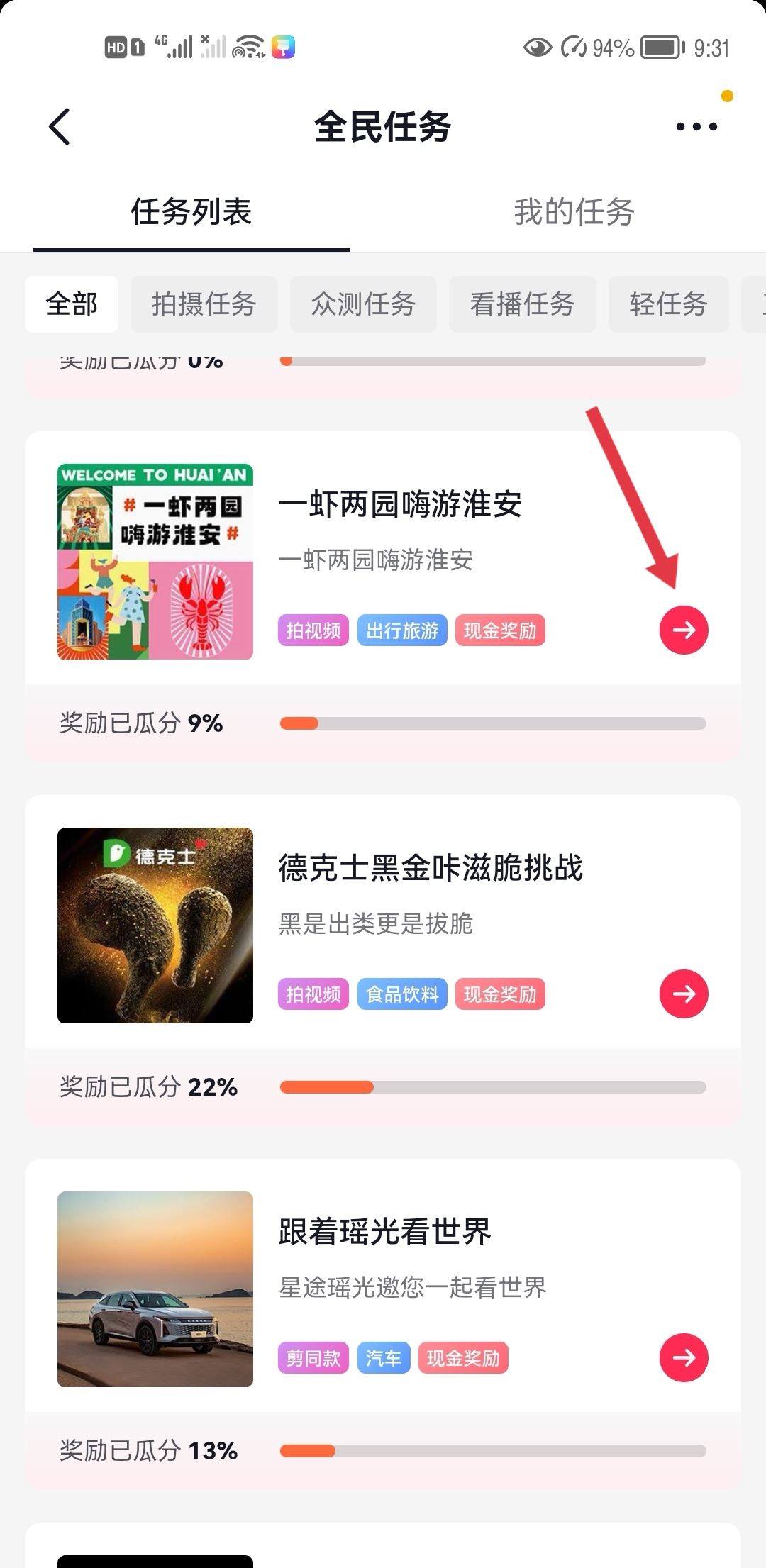 抖音正版怎么提升活躍度？