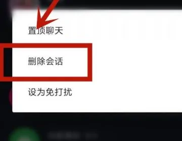 抖音最近聯系人列表怎么清除？