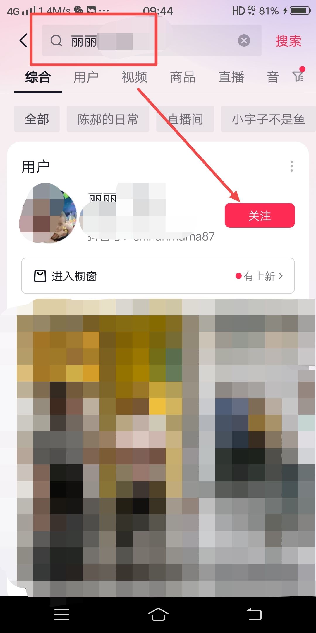 抖音找不到要艾特的人怎么辦？