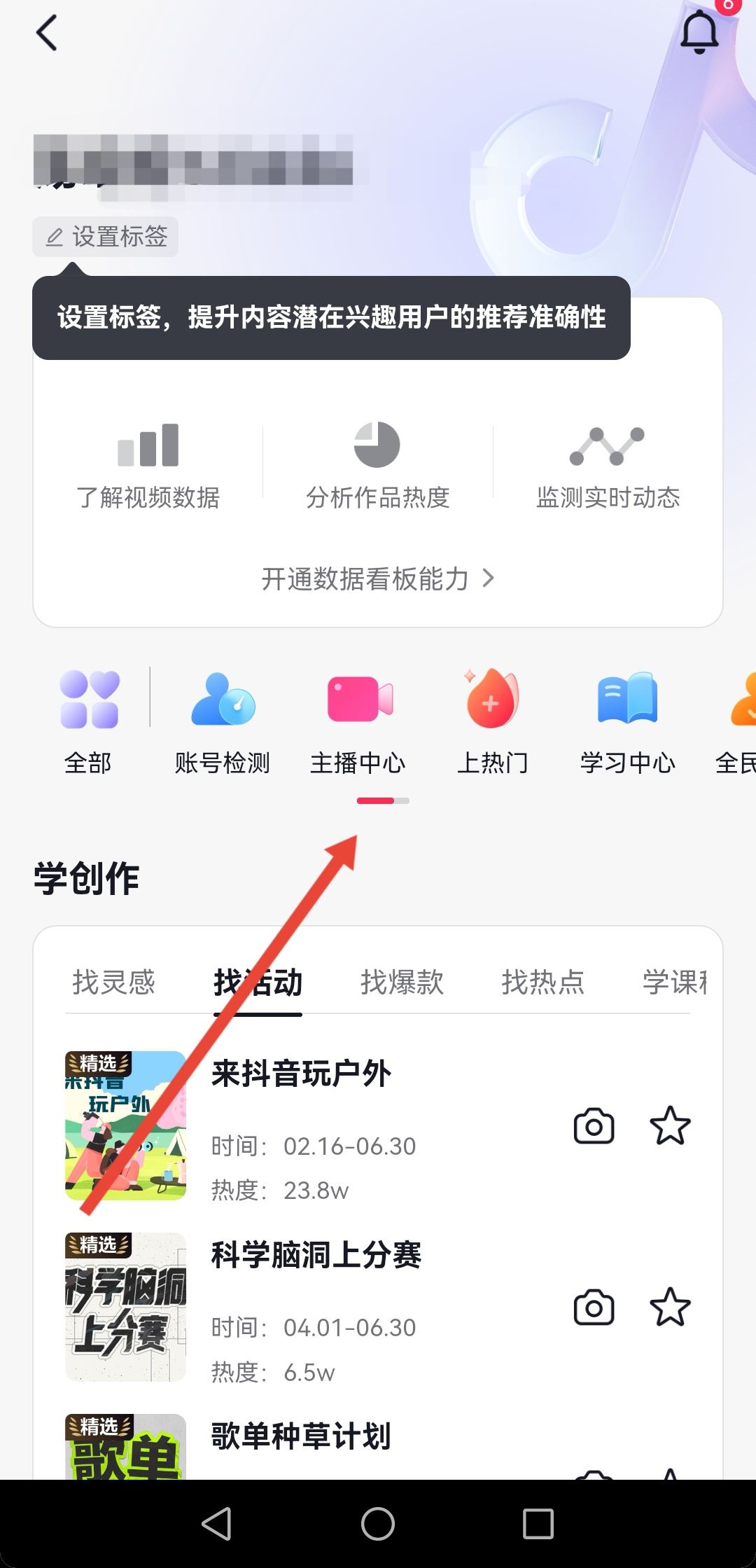 抖音直播的錢怎么提現(xiàn)到微信？