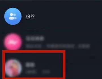 抖音最近聯系人列表怎么清除？