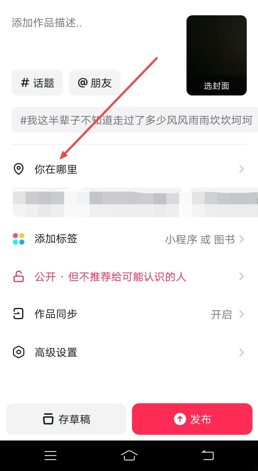 新店開業(yè)怎么發(fā)抖音讓附近人知道？